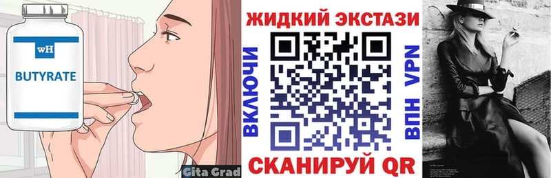 Бутират буратино  Починок 