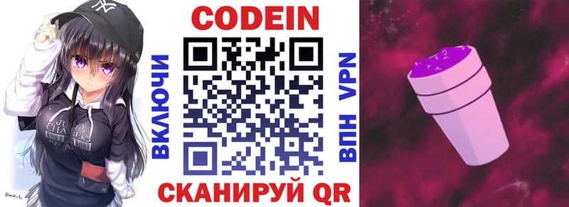 Кодеиновый сироп Lean напиток Lean (лин)  hydra ССЫЛКА  Починок 