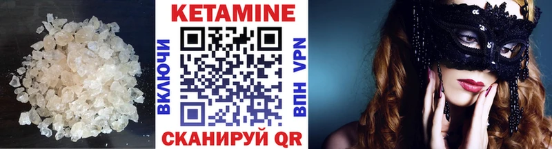 Кетамин VHQ  Починок 