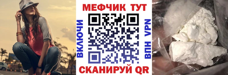 МЯУ-МЯУ mephedrone  продажа наркотиков  Починок 