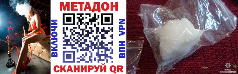 МЕТАДОН methadone даркнет телеграм Починок